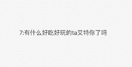 唯美图片，文字图片,情侣图片qqqqp