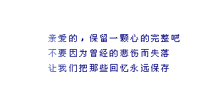 能不能记住一些属于我们的日子