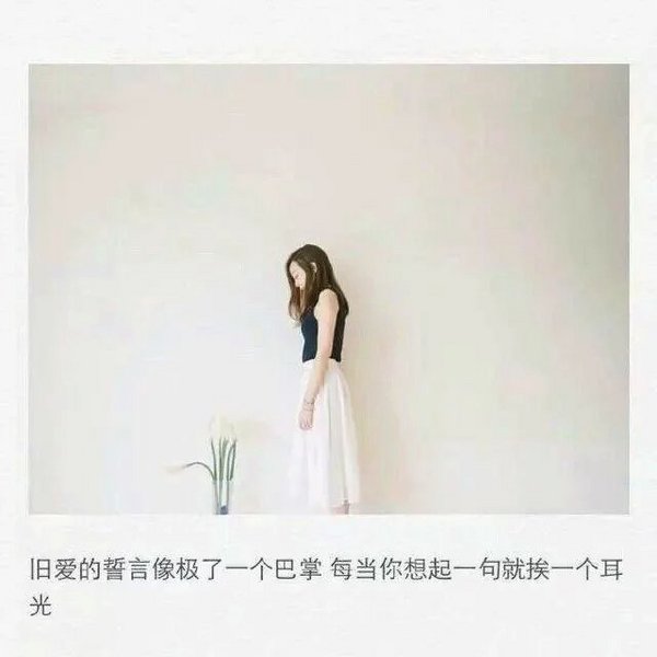 我不能再看你，多一眼都是痛