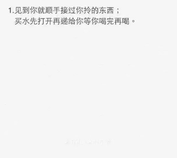 这样的男生才是真的喜欢你