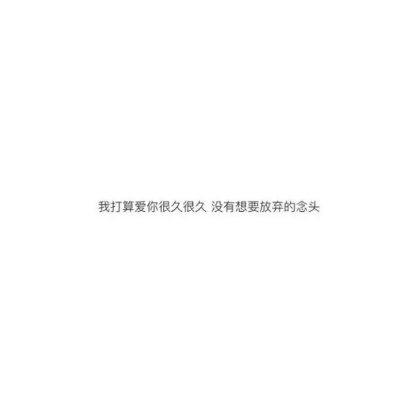 原来只要动了心，什么标准条件，都是放屁