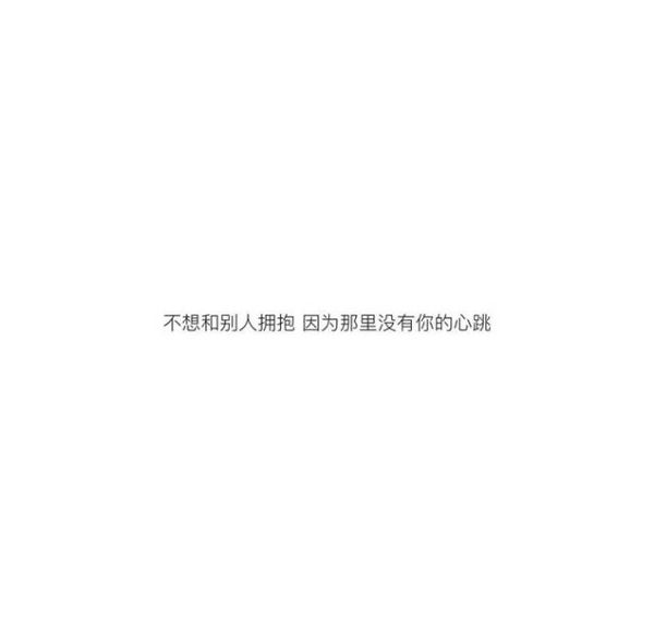 唯美图片，文字图片,情侣图片qqqqp