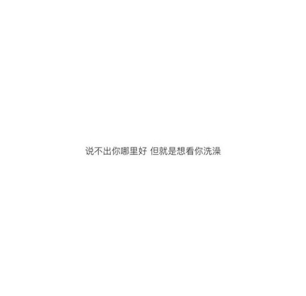 唯美图片，文字图片,情侣图片qqqqp