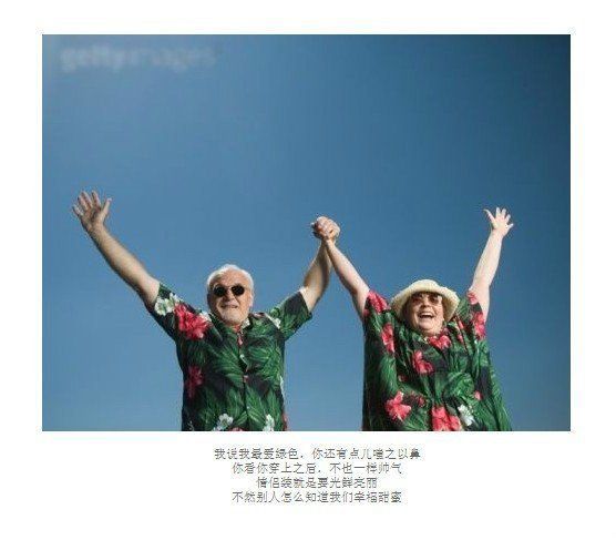我们最浪漫的事，就是和你慢慢变老
