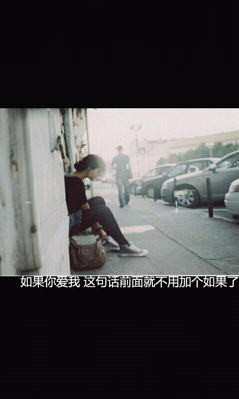 记得当时是我路过谁的心里