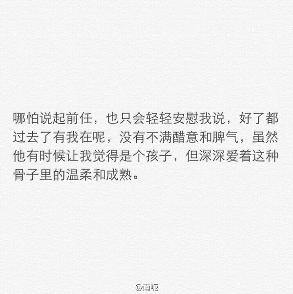 仿佛只要有你在，就可以抛弃整个世界