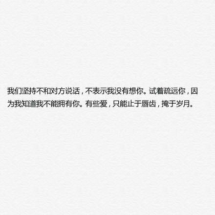 唯美图片，文字图片,情侣图片qqqqp