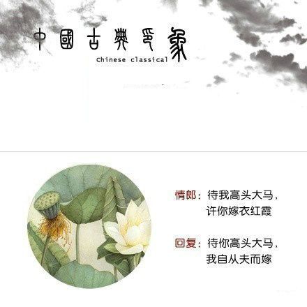 中国古代十句最美丽的谎言 搞笑图文