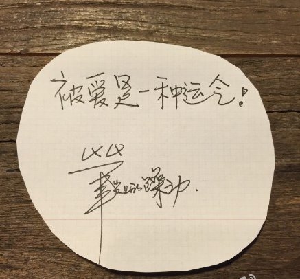 被爱是一种运气