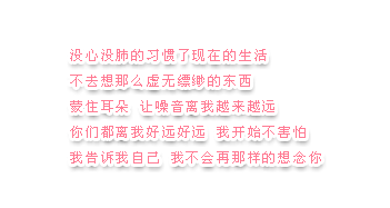 有谁能看透我的逞强，谁能真正了解我心思