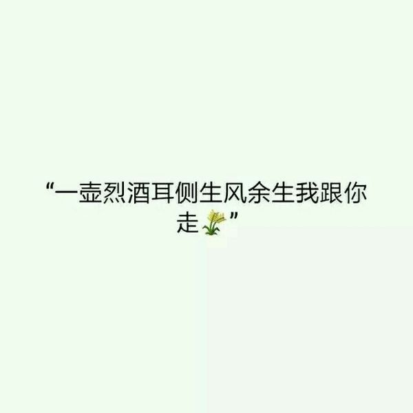 唯美图片，文字图片,情侣图片qqqqp