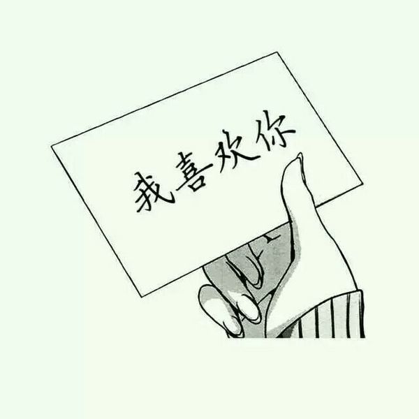 唯美图片，文字图片,情侣图片qqqqp