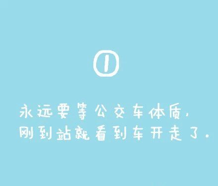 各种体质，你是哪种呢