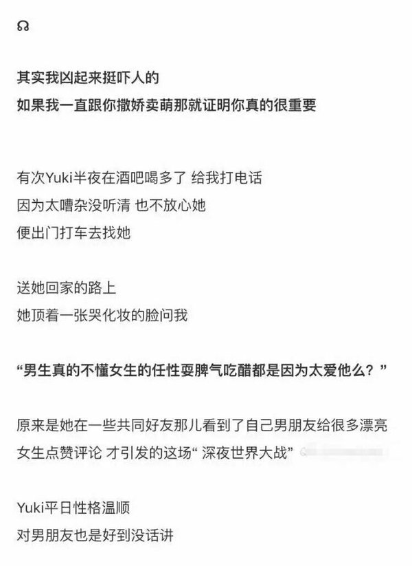 其实我凶起来挺吓人的