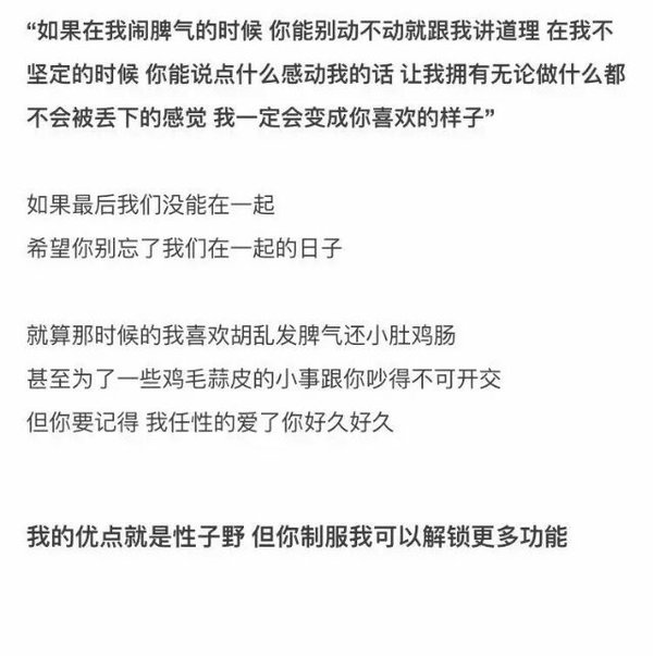唯美图片，文字图片,情侣图片qqqqp