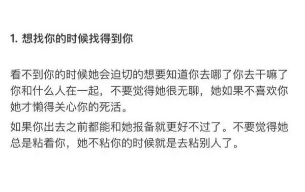 请照顾好她的小情绪