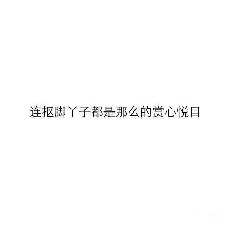 唯美图片，文字图片,情侣图片qqqqp