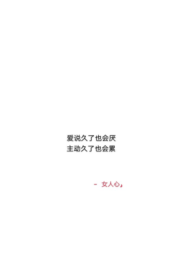唯美图片，文字图片,情侣图片qqqqp