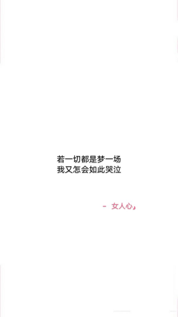唯美图片，文字图片,情侣图片qqqqp