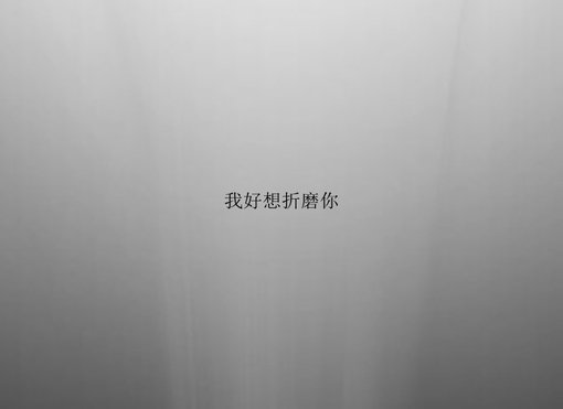 唯美图片，文字图片,情侣图片qqqqp
