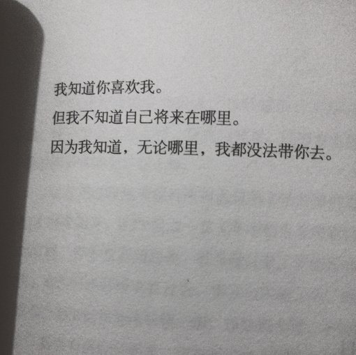 唯美图片，文字图片,情侣图片qqqqp