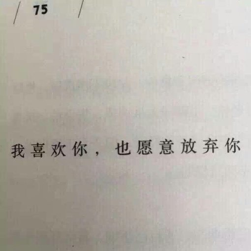 唯美图片，文字图片,情侣图片qqqqp