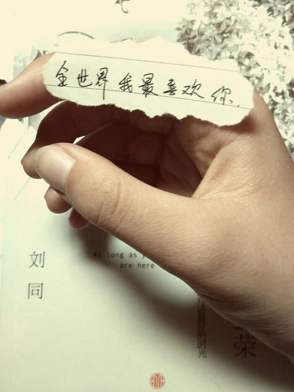 唯美图片，文字图片,情侣图片qqqqp