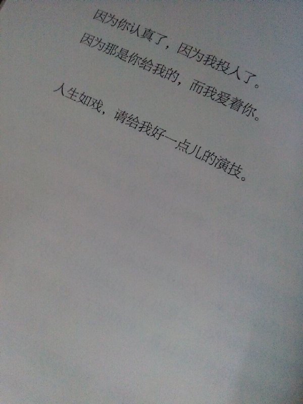 唯美图片，文字图片,情侣图片qqqqp