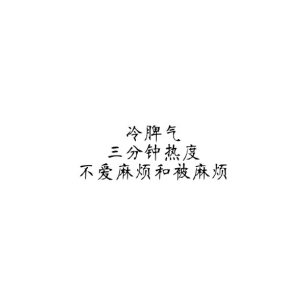 真正的安全感，来自你对自己的信心