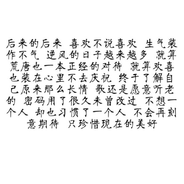 唯美图片，文字图片,情侣图片qqqqp