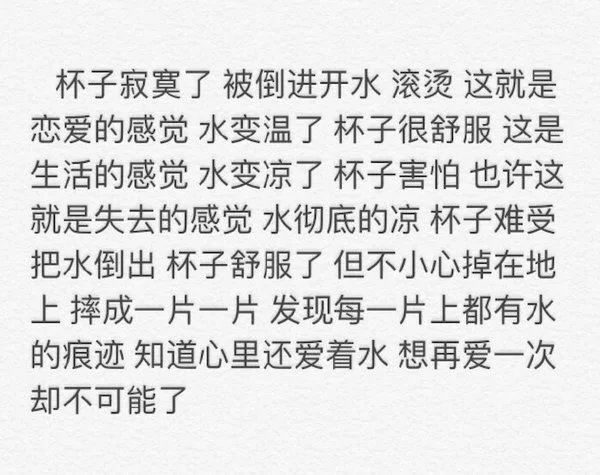 别走心，好吗