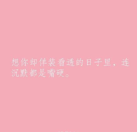 那些年，关于暗恋的那点事