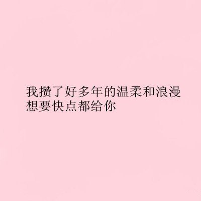唯美图片，文字图片,情侣图片qqqqp