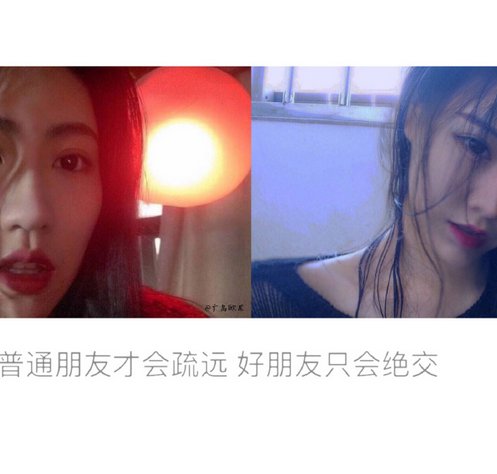 普通朋友才会疏远，好朋友只会绝交
