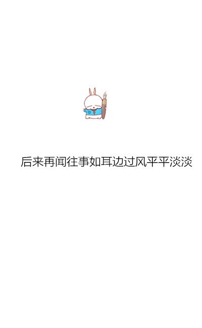 唯美图片，文字图片,情侣图片qqqqp