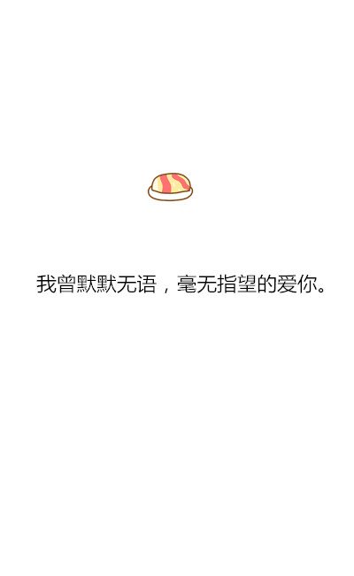唯美图片，文字图片,情侣图片qqqqp