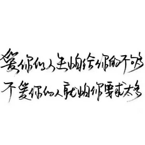 唯美图片，文字图片,情侣图片qqqqp
