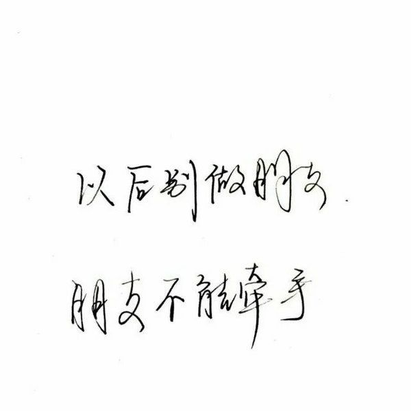 唯美图片，文字图片,情侣图片qqqqp