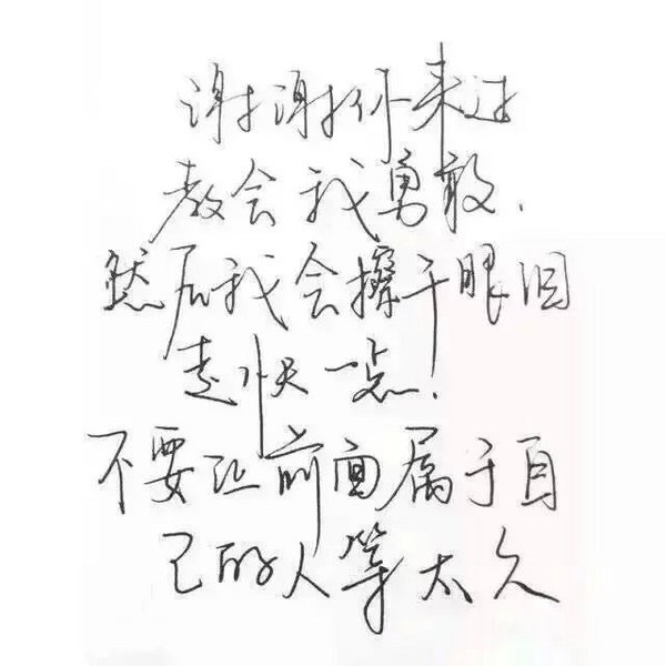 唯美图片，文字图片,情侣图片qqqqp