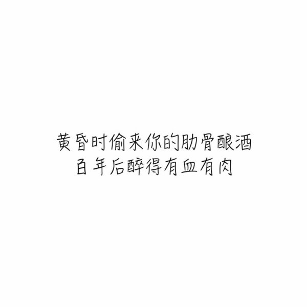 唯美图片，文字图片,情侣图片qqqqp