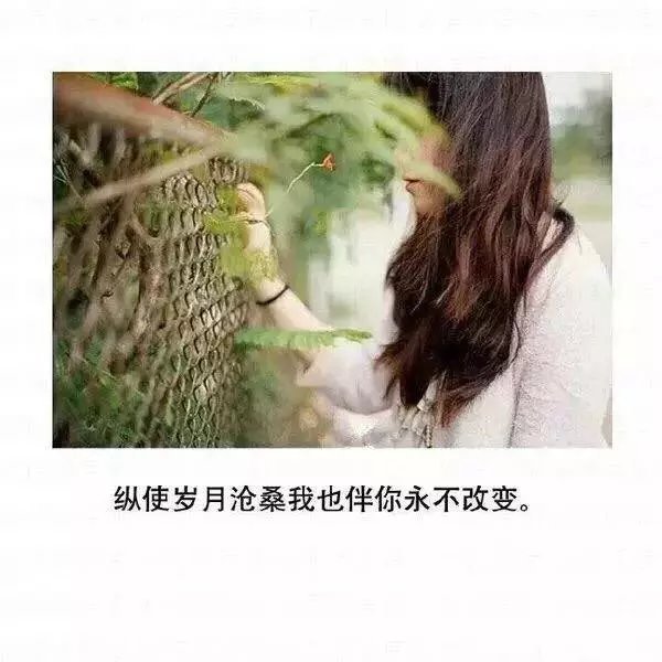 时间终于把喜欢冲淡了.