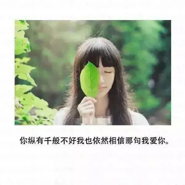 唯美图片，文字图片,情侣图片qqqqp