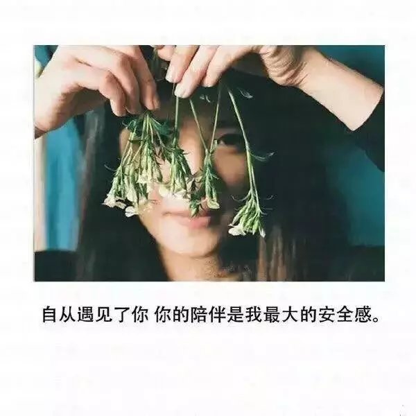 唯美图片，文字图片,情侣图片qqqqp