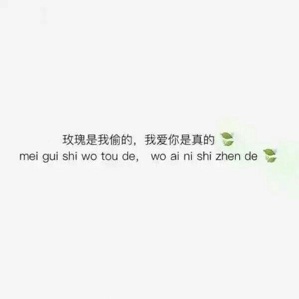 唯美图片，文字图片,情侣图片qqqqp