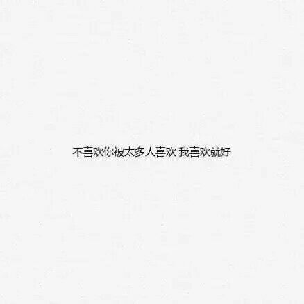 唯美图片，文字图片,情侣图片qqqqp