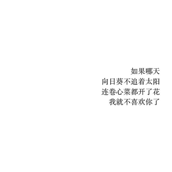唯美图片，文字图片,情侣图片qqqqp