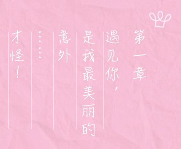 挺喜欢你的 但你总让我不开心