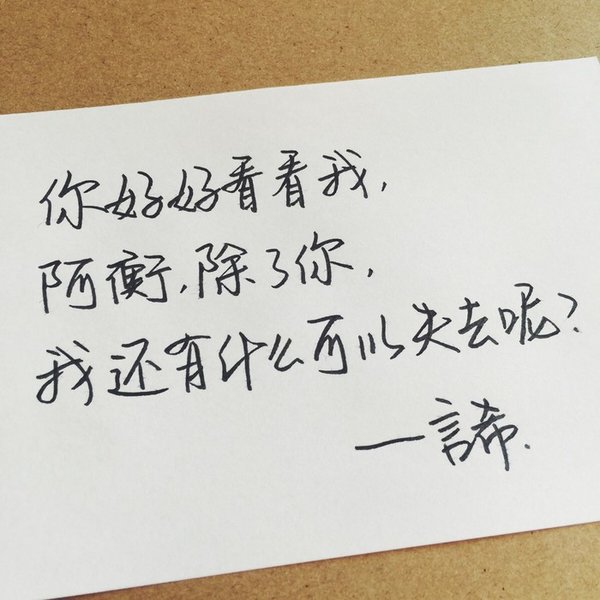唯美图片，文字图片,情侣图片qqqqp