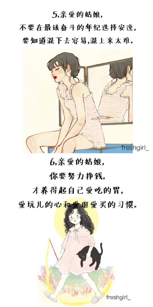 二十个段子送给亲爱的姑娘
