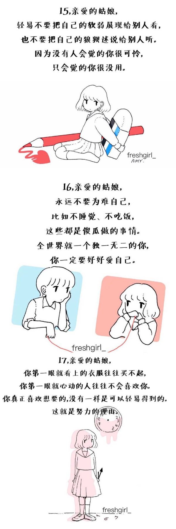 唯美图片，文字图片,情侣图片qqqqp